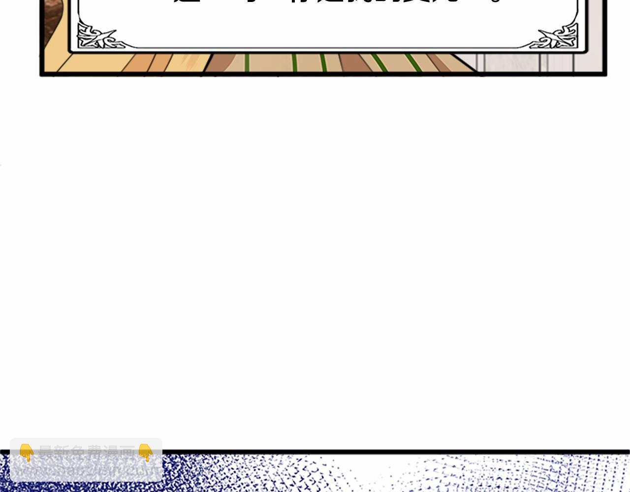 惡女的王座 - 第10話 營造愧疚感(3/4) - 3