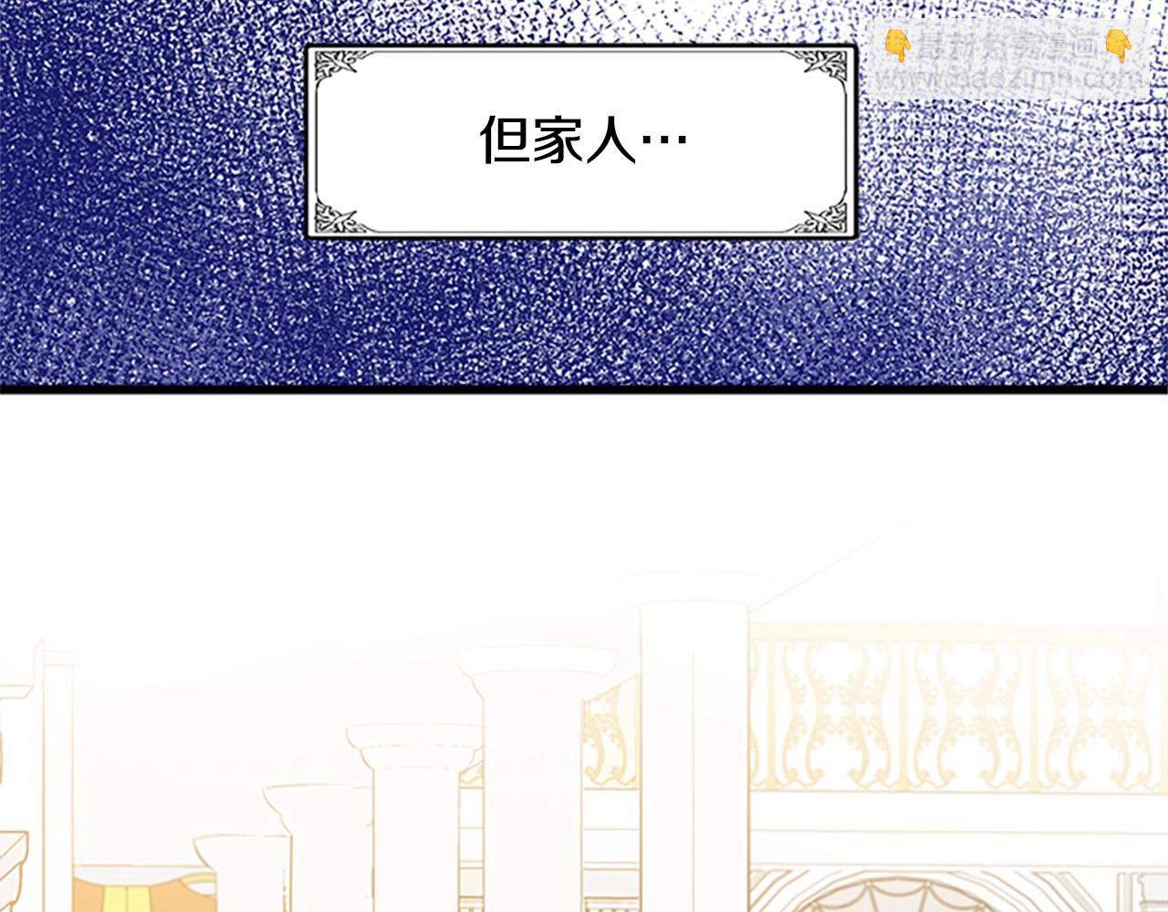 惡女的王座 - 第10話 營造愧疚感(3/4) - 4