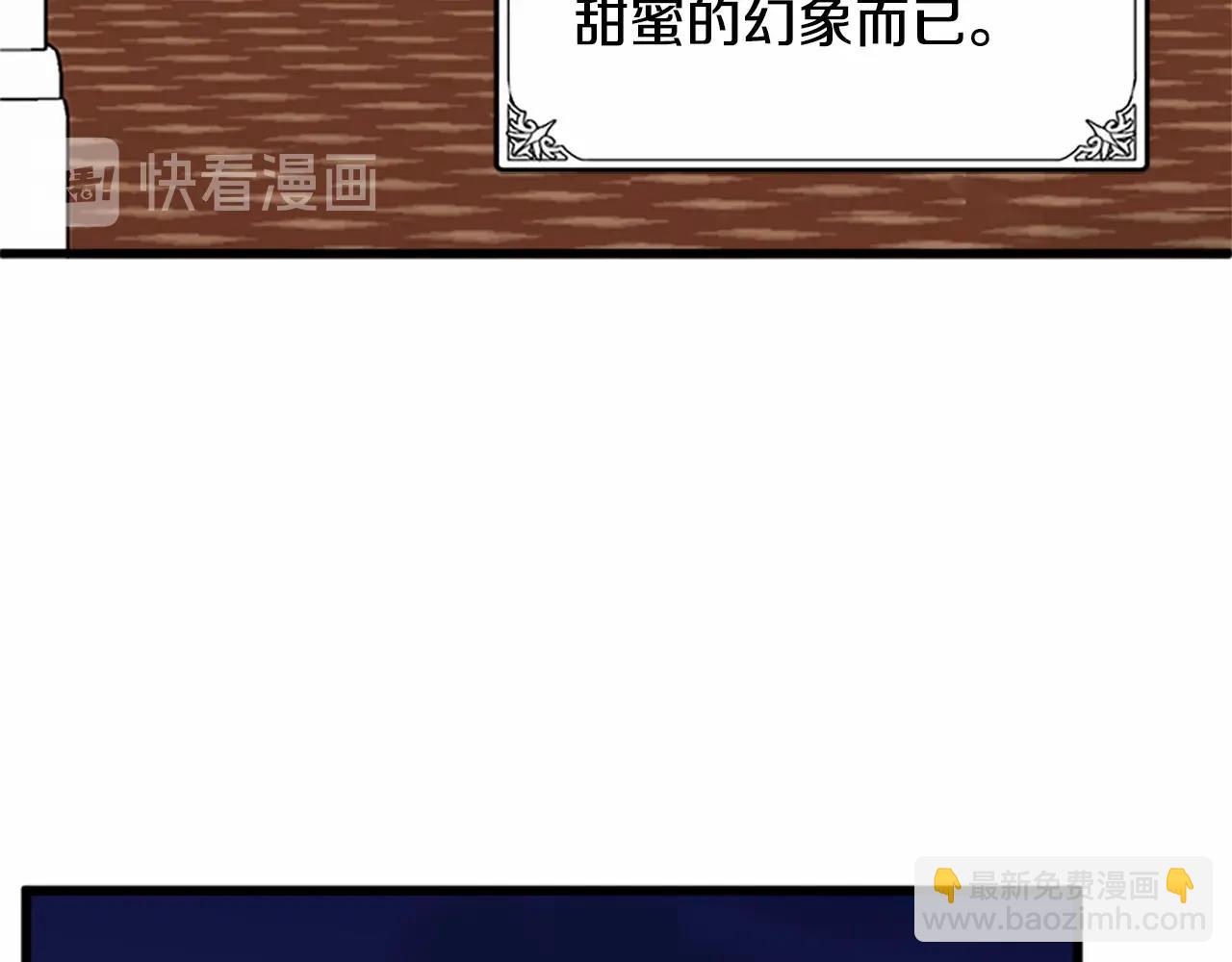 惡女的王座 - 第10話 營造愧疚感(3/4) - 6