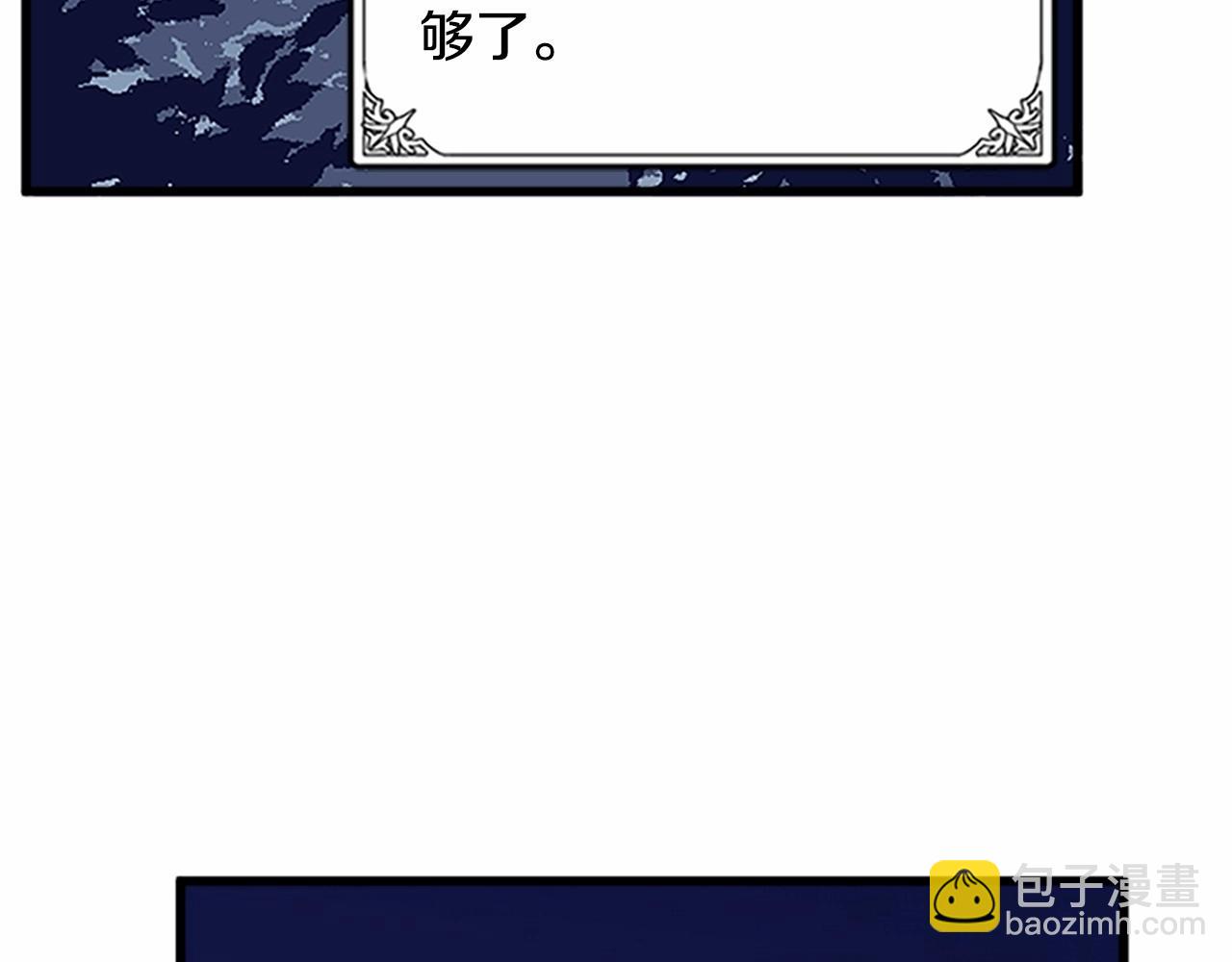 惡女的王座 - 第10話 營造愧疚感(3/4) - 8