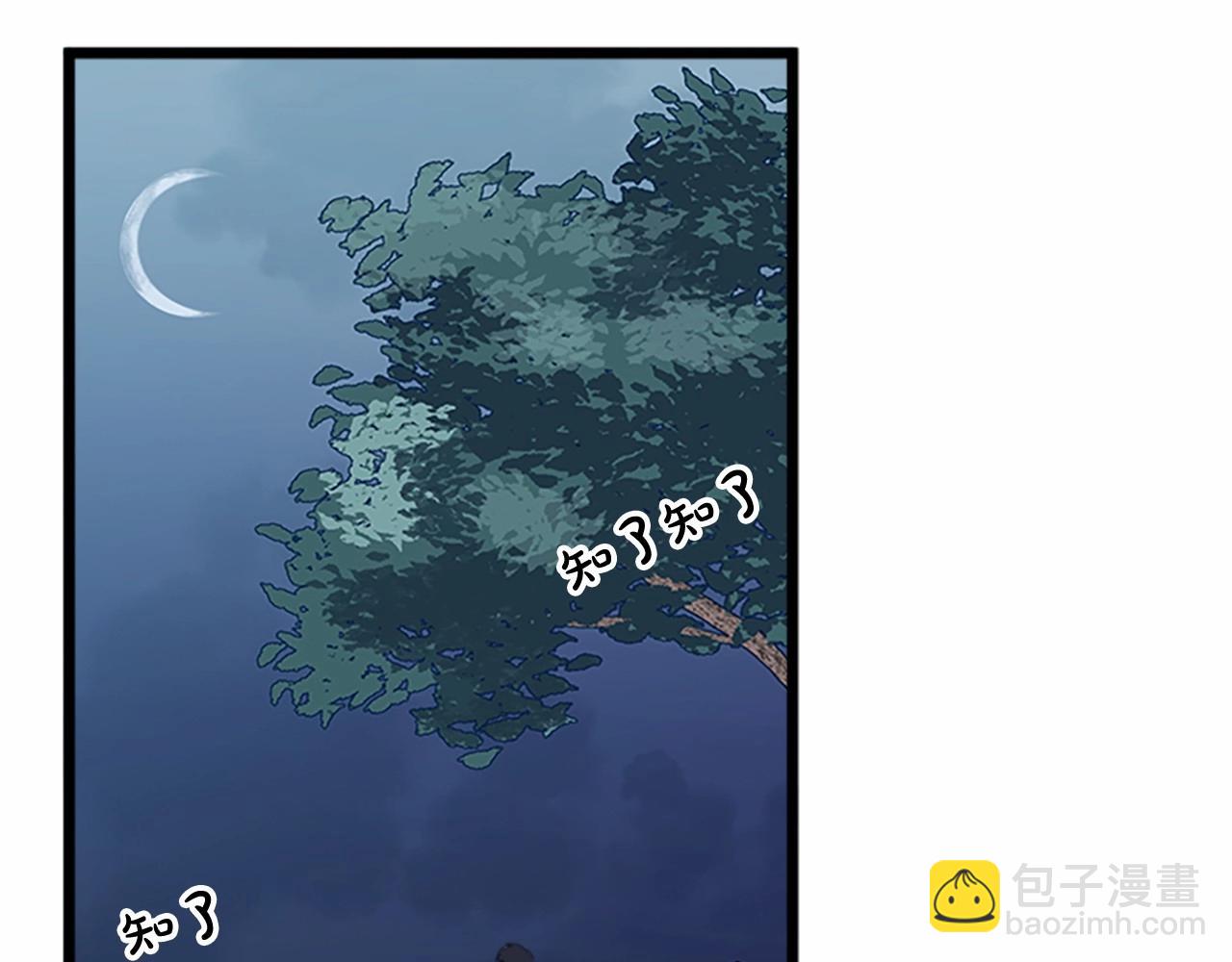 惡女的王座 - 第10話 營造愧疚感(3/4) - 3