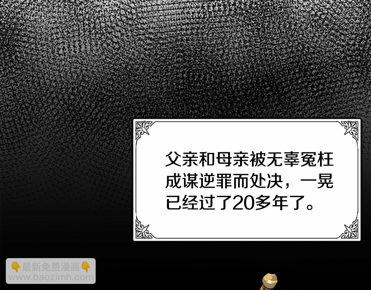 惡女的王座 - 第10話 營造愧疚感(4/4) - 3