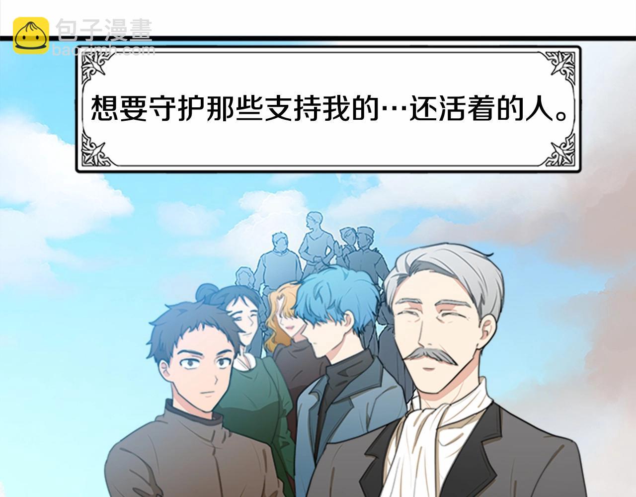 惡女的王座 - 第10話 營造愧疚感(4/4) - 5