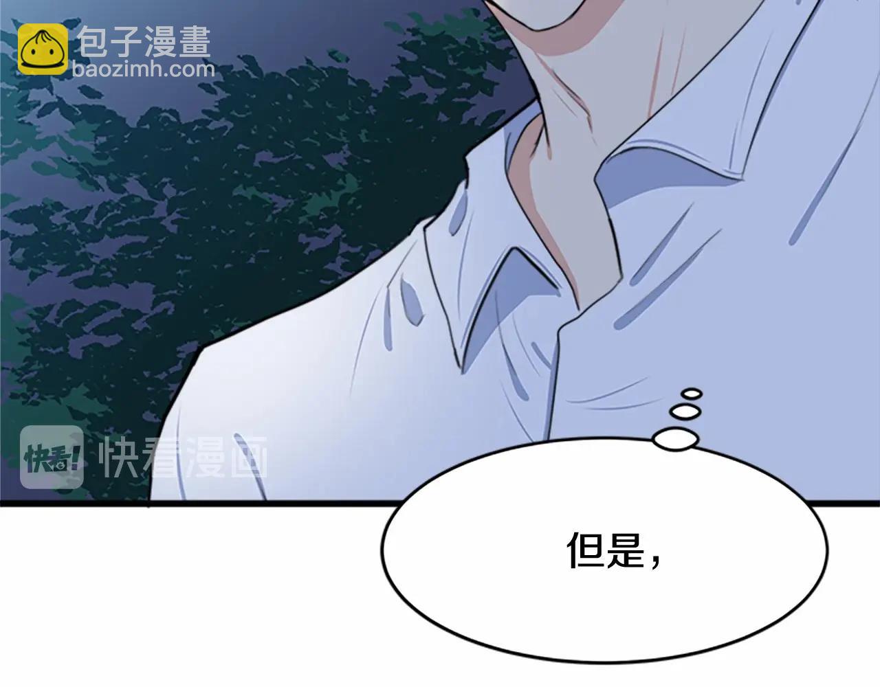 惡女的王座 - 第10話 營造愧疚感(4/4) - 1