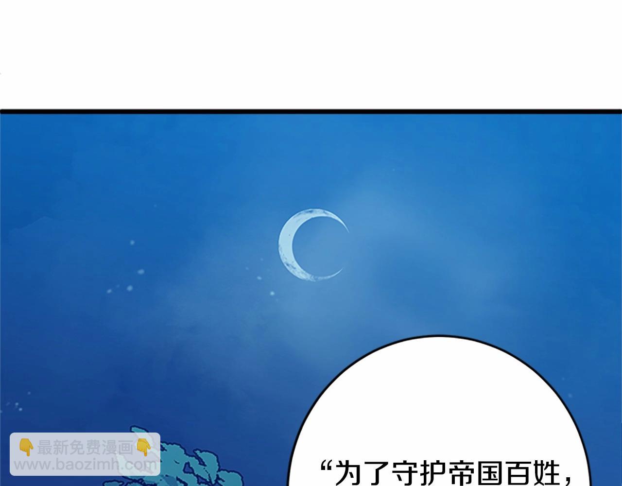 惡女的王座 - 第10話 營造愧疚感(4/4) - 7