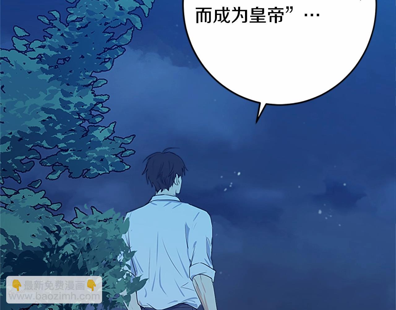 惡女的王座 - 第10話 營造愧疚感(4/4) - 1