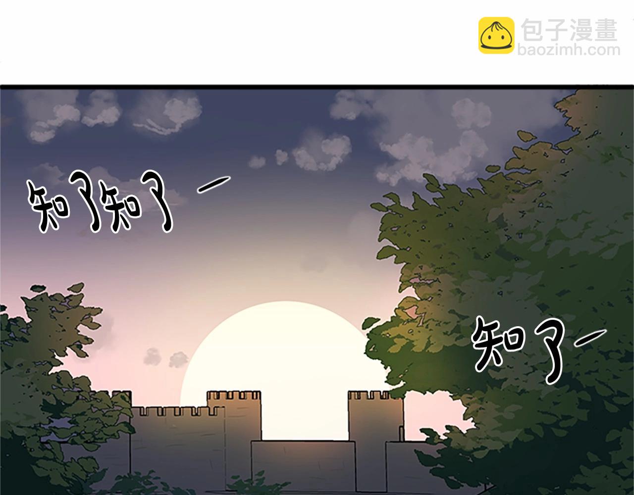 惡女的王座 - 第10話 營造愧疚感(4/4) - 4