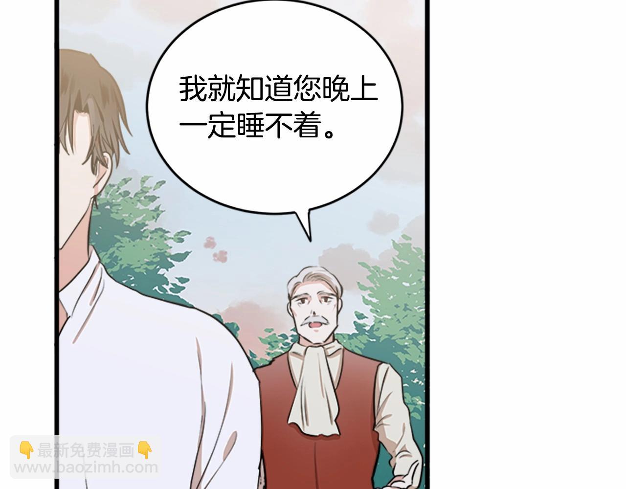 惡女的王座 - 第10話 營造愧疚感(4/4) - 6