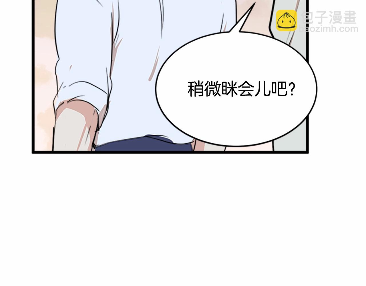 惡女的王座 - 第10話 營造愧疚感(4/4) - 2