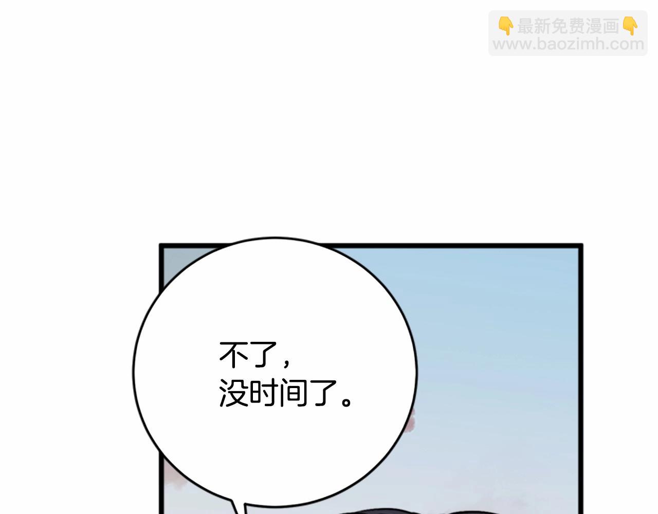 惡女的王座 - 第10話 營造愧疚感(4/4) - 3