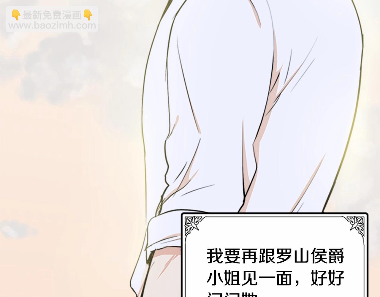 惡女的王座 - 第10話 營造愧疚感(4/4) - 7