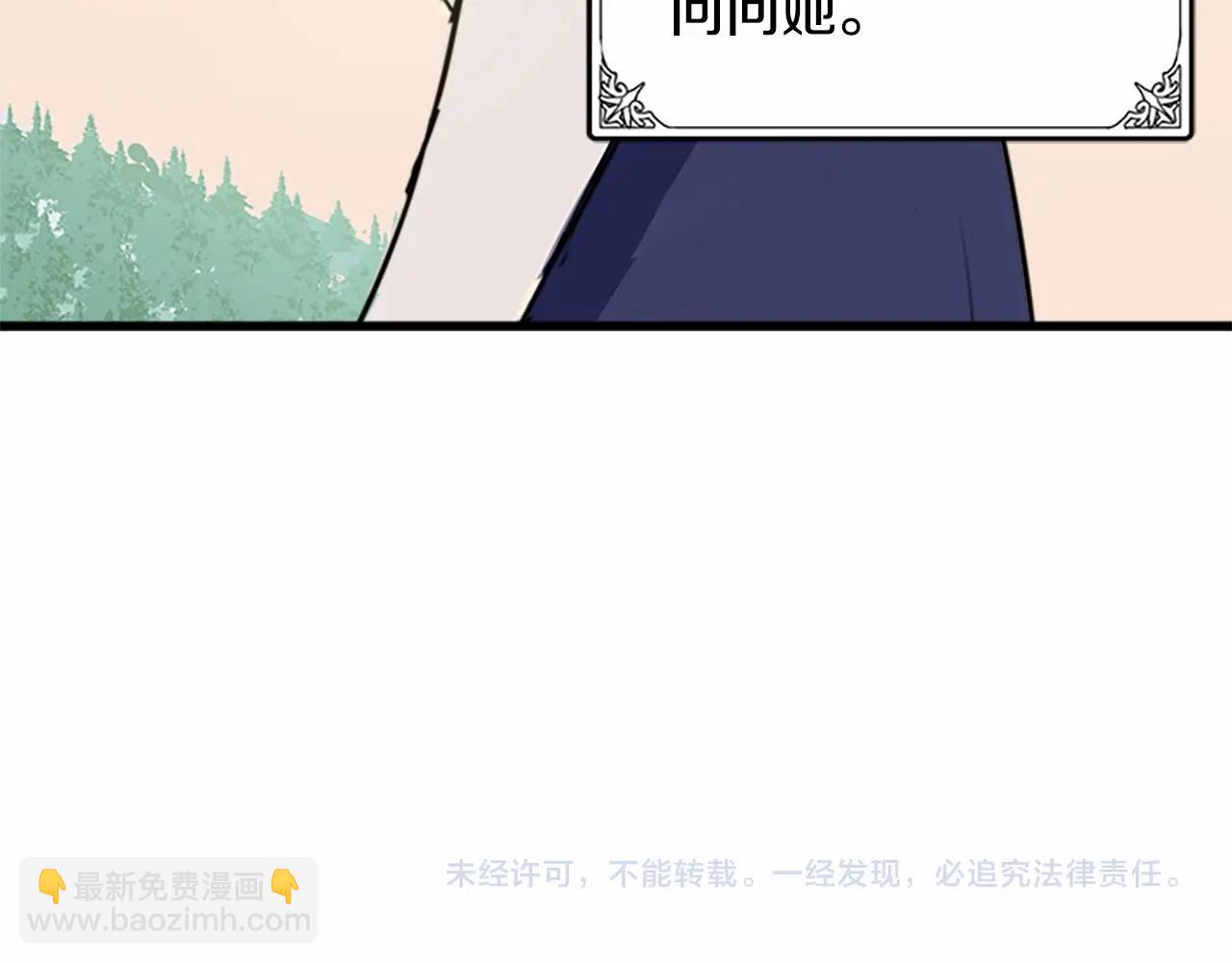 惡女的王座 - 第10話 營造愧疚感(4/4) - 1