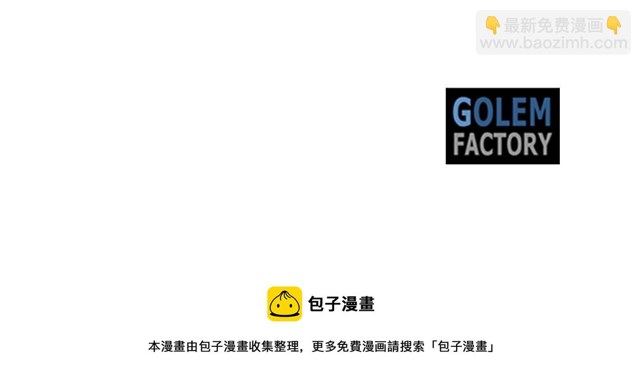 惡女的王座 - 第10話 營造愧疚感(4/4) - 3