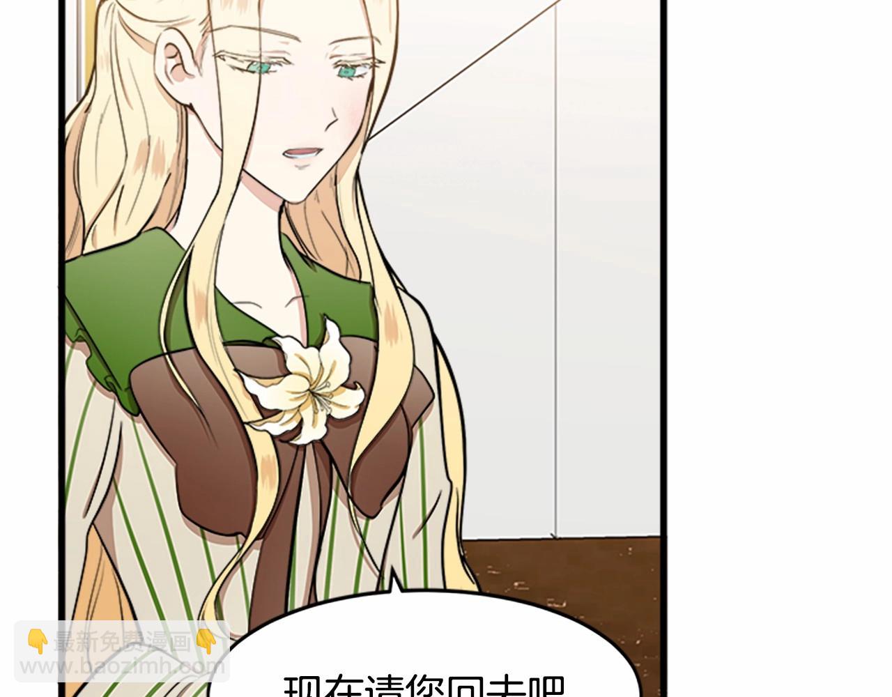 惡女的王座 - 第10話 營造愧疚感(1/4) - 6