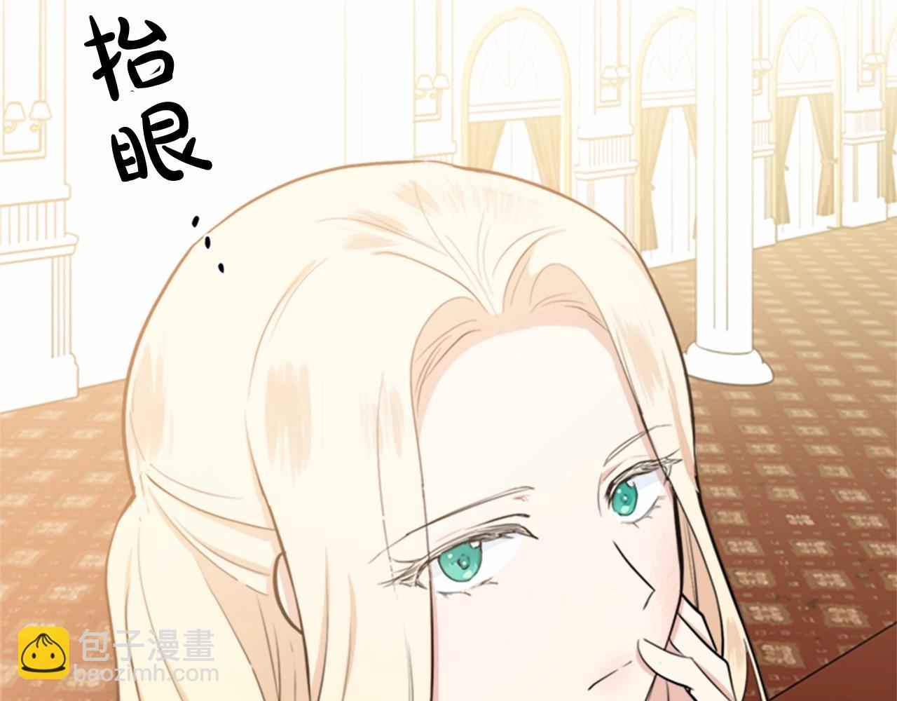 惡女的王座 - 第10話 營造愧疚感(2/4) - 8