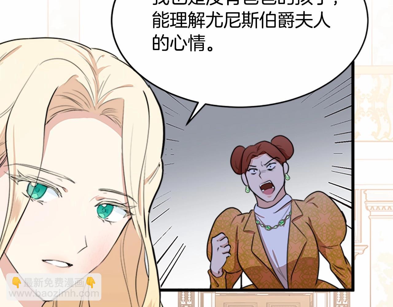 惡女的王座 - 第10話 營造愧疚感(2/4) - 5