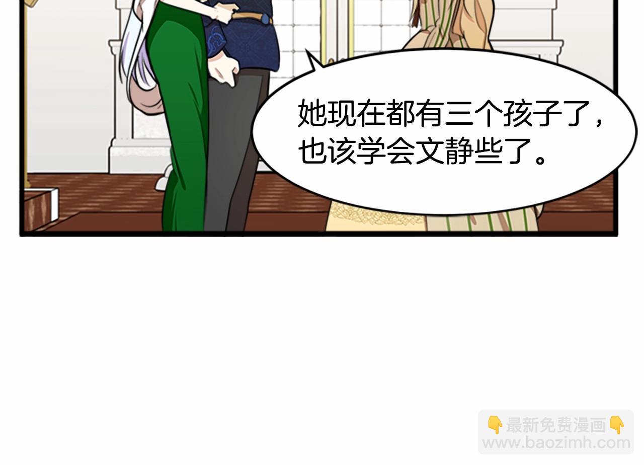 惡女的王座 - 第10話 營造愧疚感(2/4) - 4