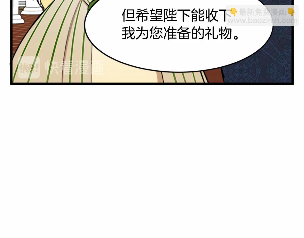 惡女的王座 - 第10話 營造愧疚感(2/4) - 1