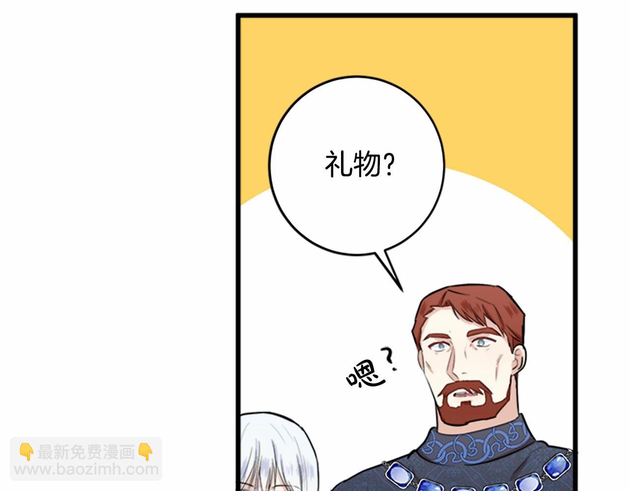 惡女的王座 - 第10話 營造愧疚感(2/4) - 2