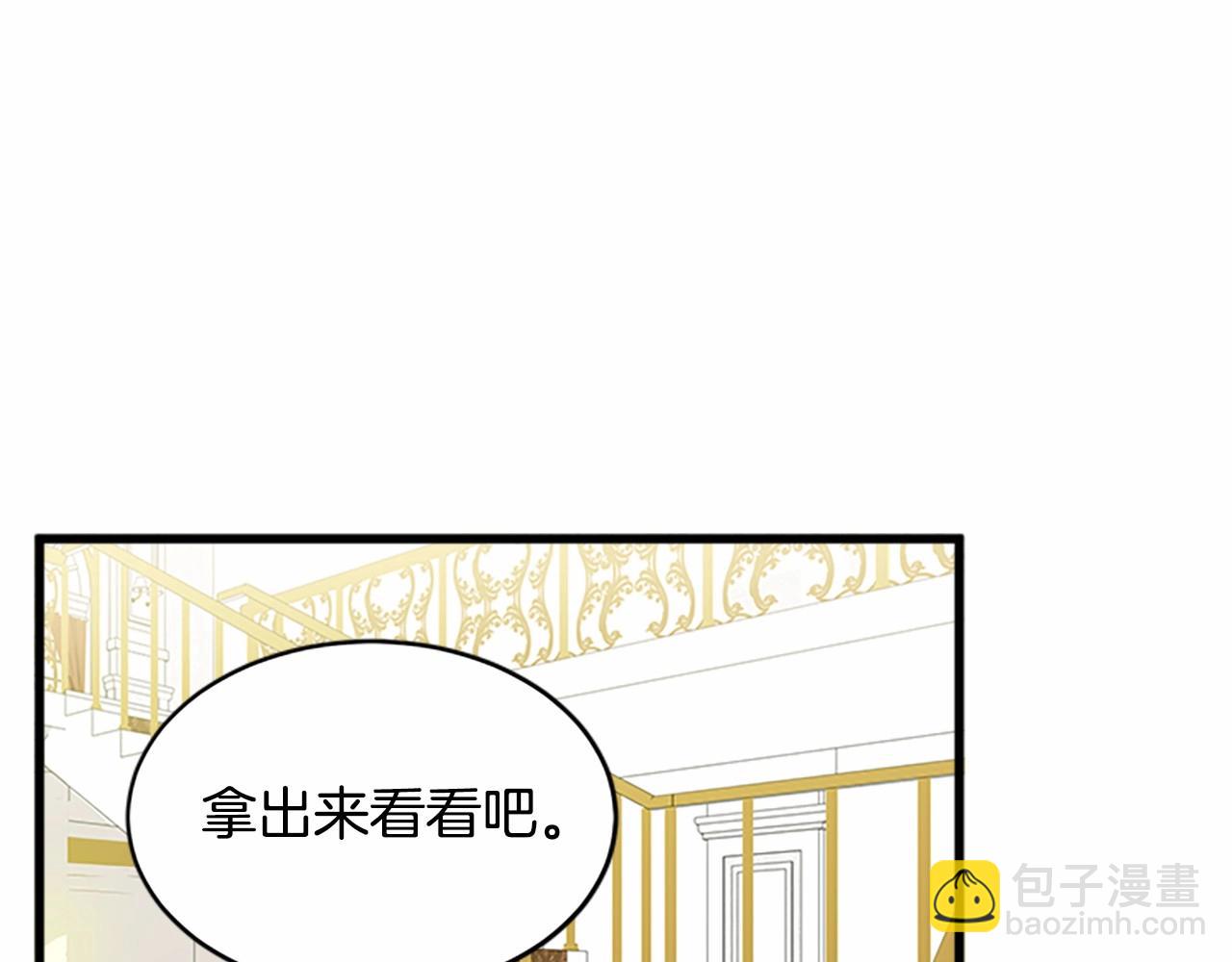 惡女的王座 - 第10話 營造愧疚感(2/4) - 7