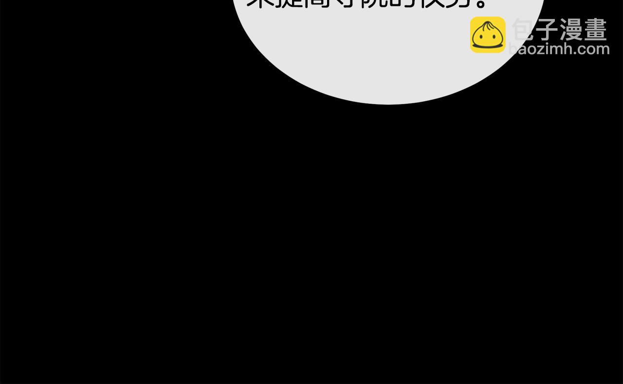 惡女的王座 - 第101話 聖力微弱(3/5) - 8