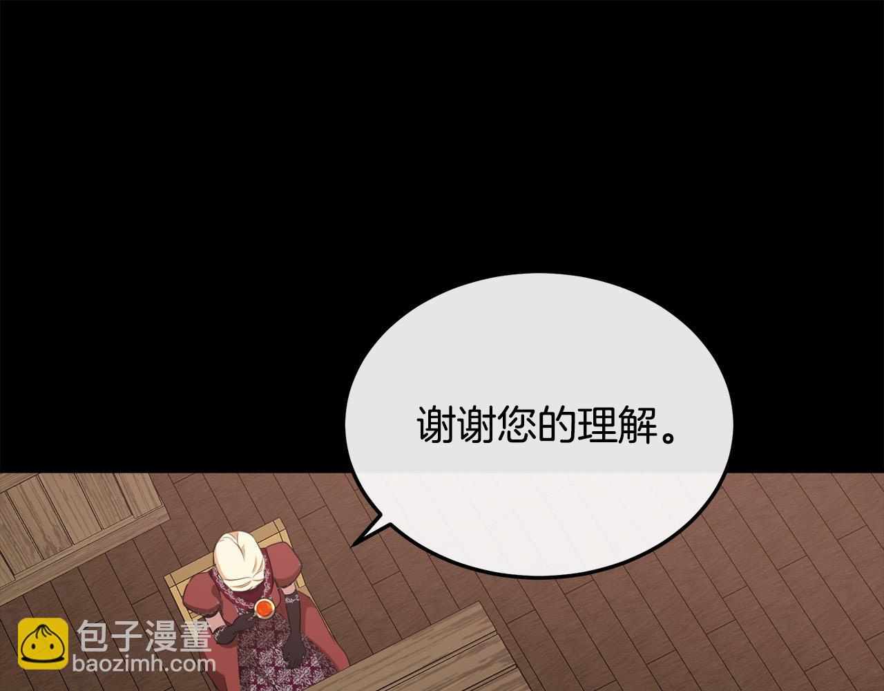 惡女的王座 - 第101話 聖力微弱(3/5) - 1