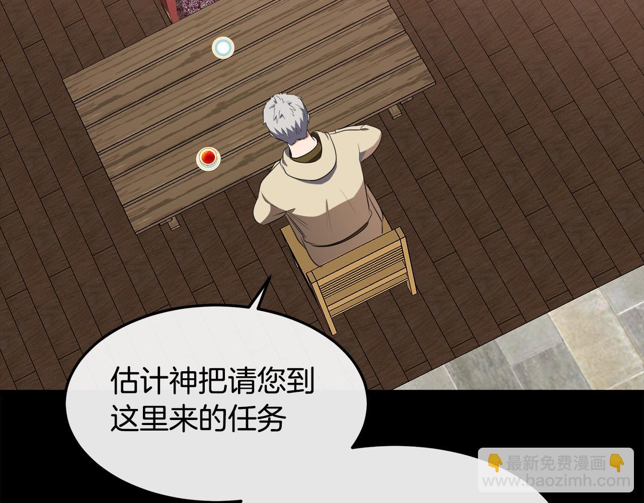 惡女的王座 - 第101話 聖力微弱(3/5) - 2