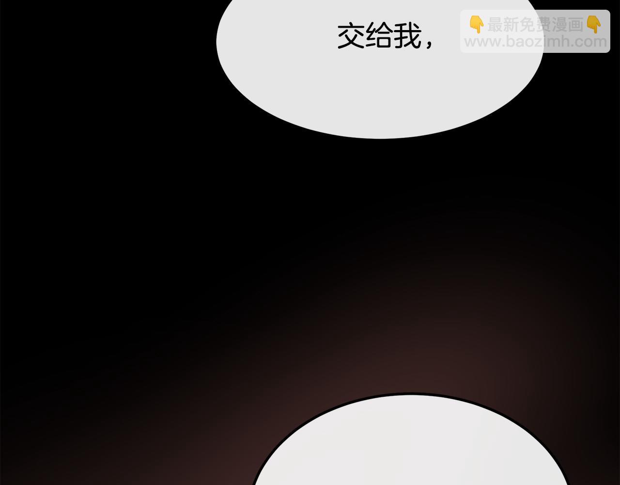 惡女的王座 - 第101話 聖力微弱(3/5) - 3