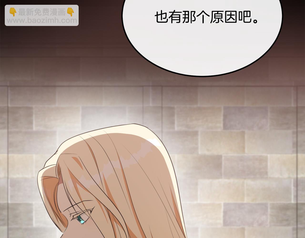 惡女的王座 - 第101話 聖力微弱(3/5) - 4