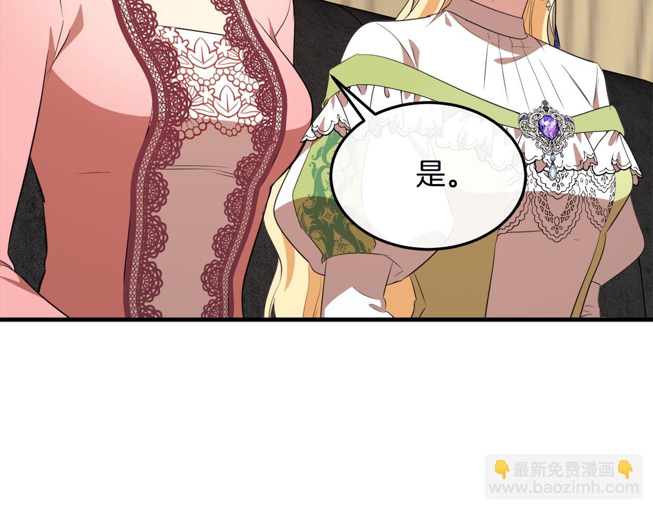 惡女的王座 - 第101話 聖力微弱(3/5) - 2