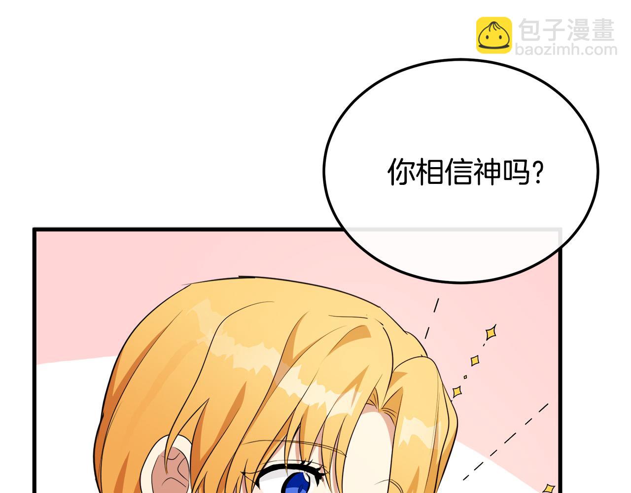 惡女的王座 - 第101話 聖力微弱(3/5) - 4
