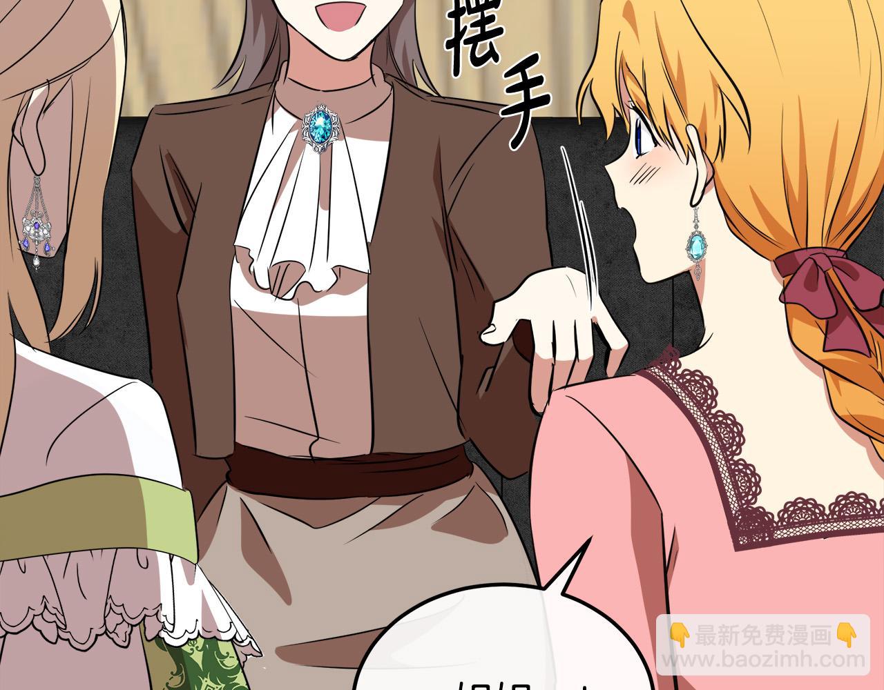 惡女的王座 - 第101話 聖力微弱(3/5) - 4