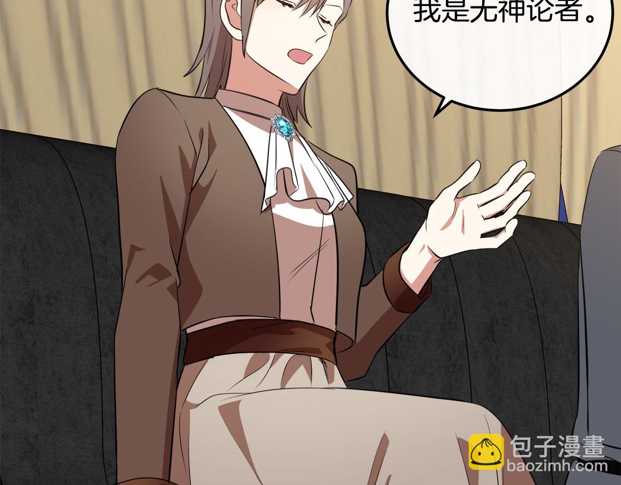 惡女的王座 - 第101話 聖力微弱(3/5) - 1