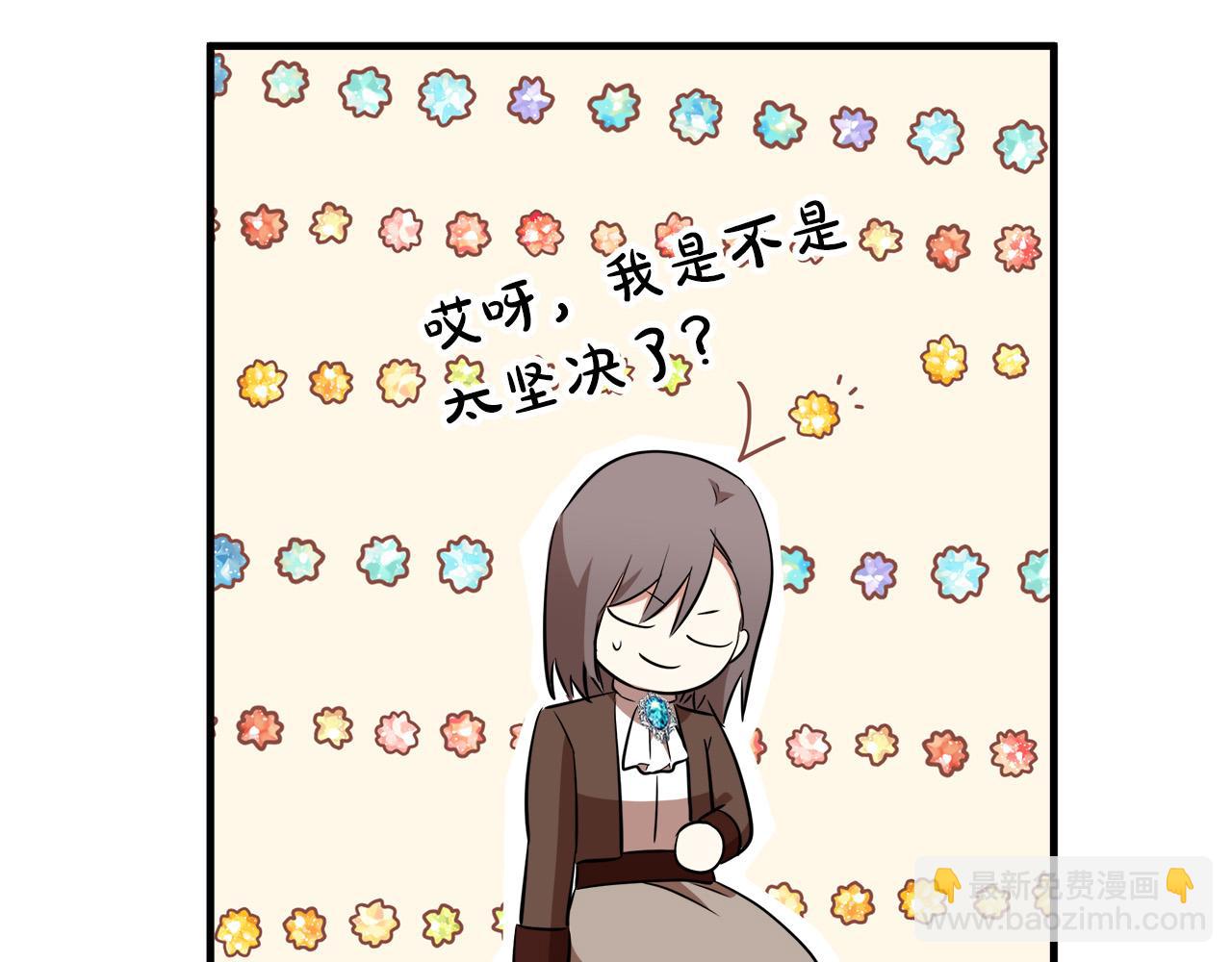 惡女的王座 - 第101話 聖力微弱(3/5) - 3