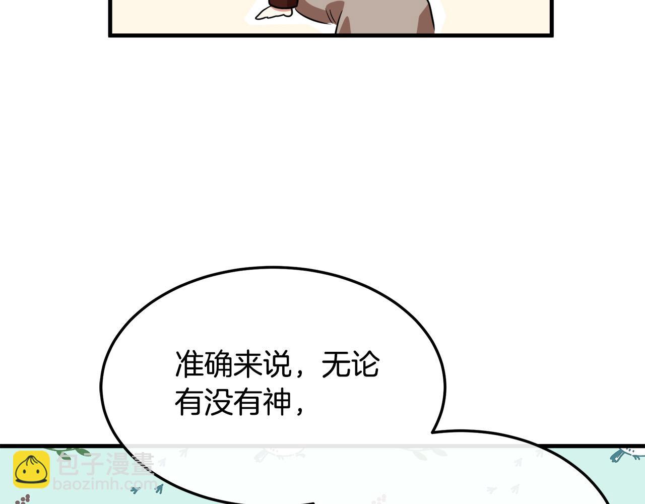 惡女的王座 - 第101話 聖力微弱(3/5) - 4