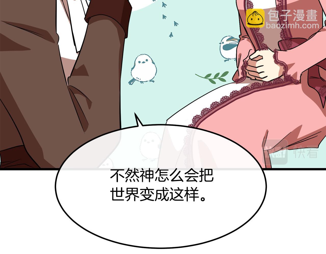 惡女的王座 - 第101話 聖力微弱(3/5) - 6