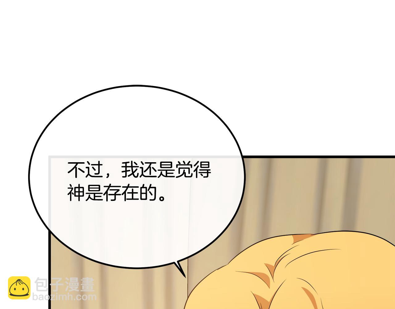 惡女的王座 - 第101話 聖力微弱(3/5) - 8