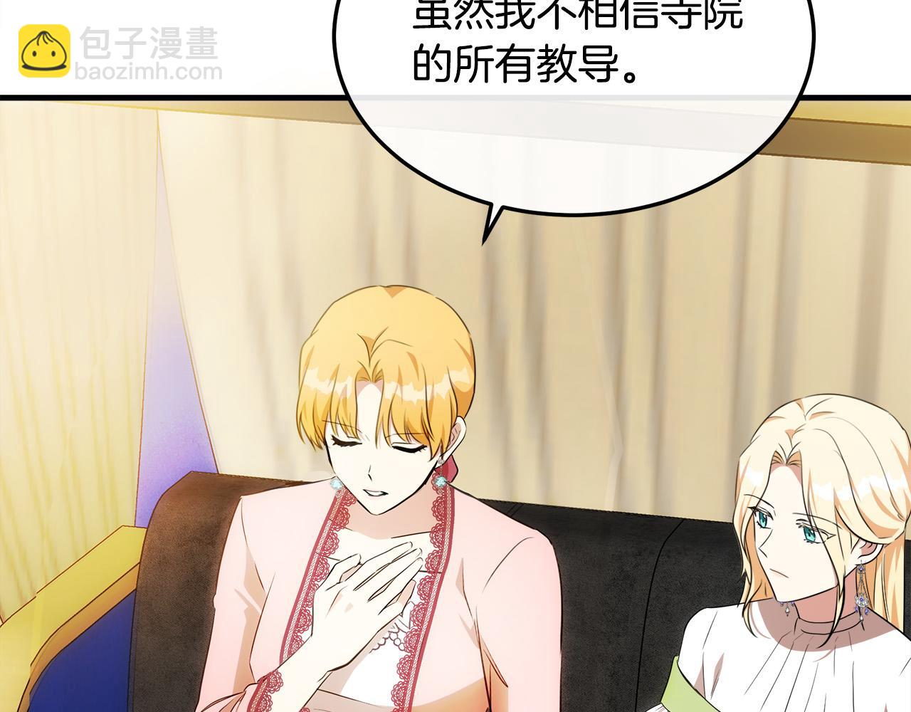 惡女的王座 - 第101話 聖力微弱(3/5) - 3