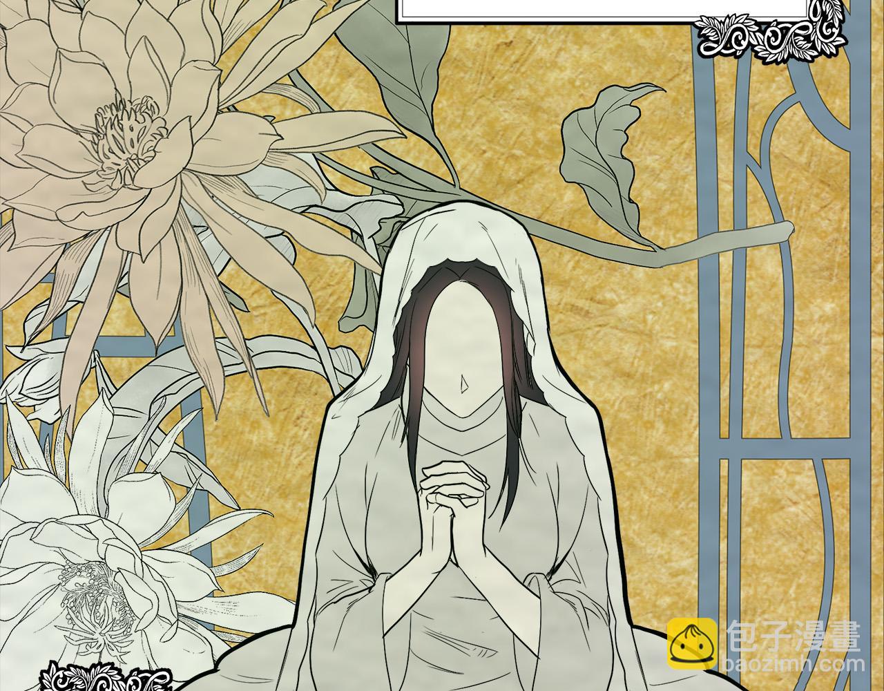 惡女的王座 - 第101話 聖力微弱(1/5) - 6