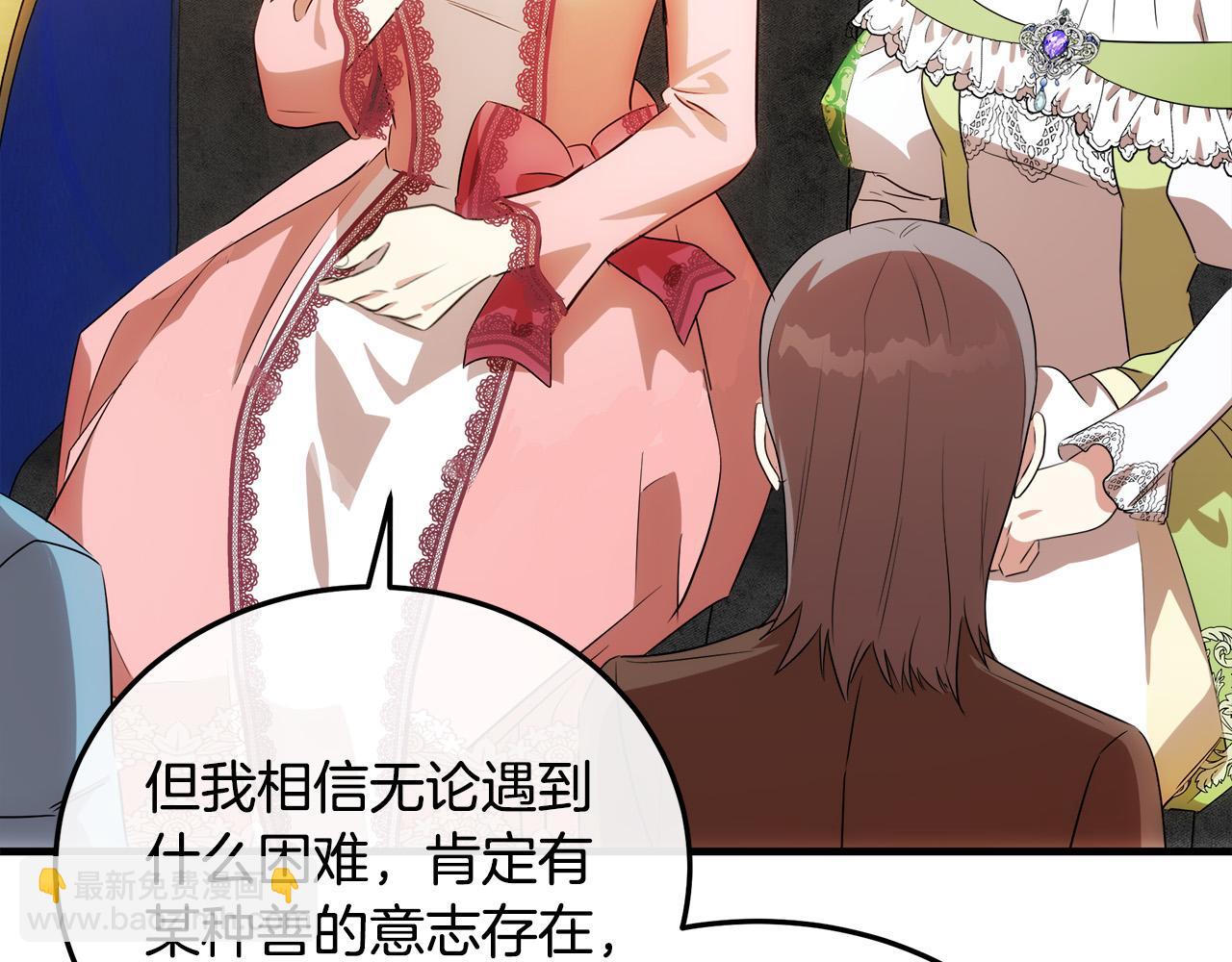 惡女的王座 - 第101話 聖力微弱(3/5) - 4