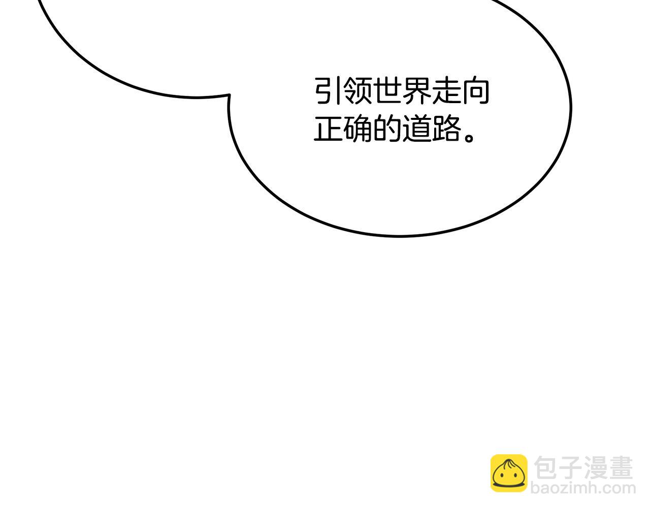 惡女的王座 - 第101話 聖力微弱(3/5) - 5