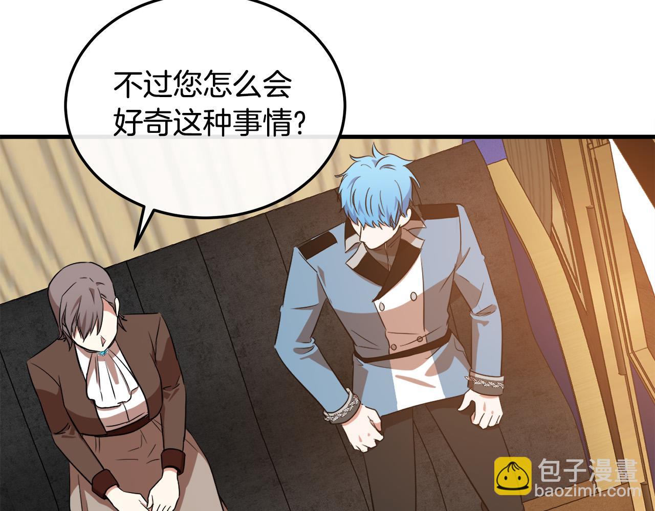 惡女的王座 - 第101話 聖力微弱(3/5) - 8