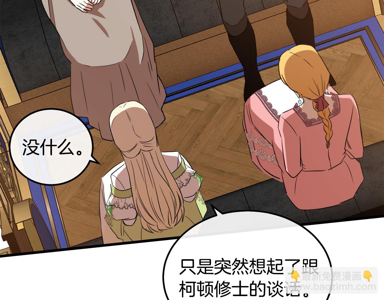 惡女的王座 - 第101話 聖力微弱(3/5) - 1