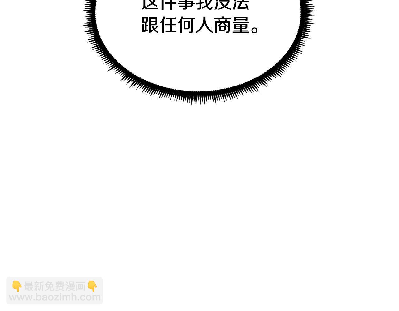 惡女的王座 - 第101話 聖力微弱(3/5) - 6