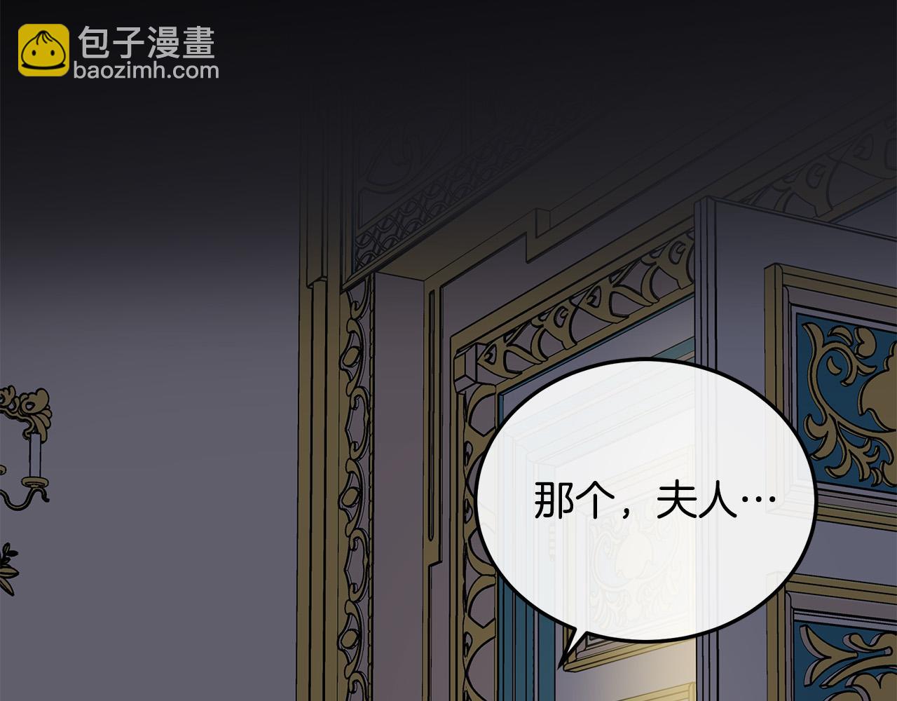 惡女的王座 - 第101話 聖力微弱(4/5) - 5