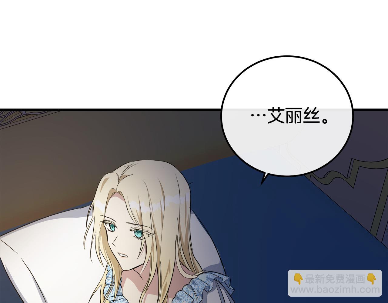 惡女的王座 - 第101話 聖力微弱(4/5) - 8