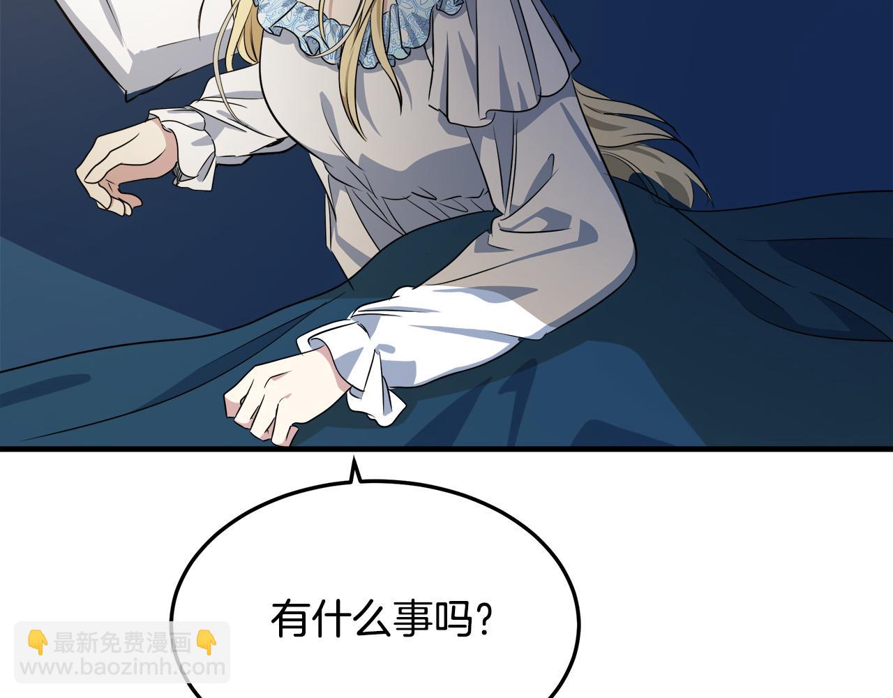 惡女的王座 - 第101話 聖力微弱(4/5) - 1