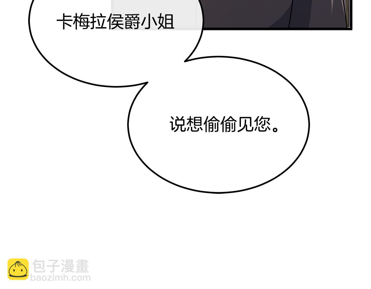 惡女的王座 - 第101話 聖力微弱(4/5) - 4