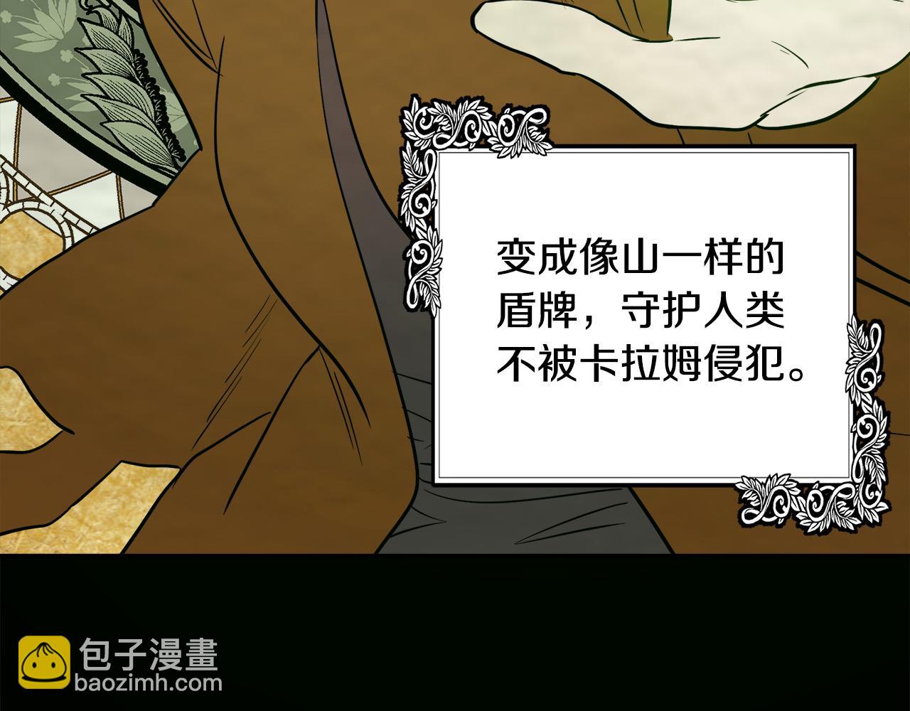 惡女的王座 - 第101話 聖力微弱(1/5) - 1