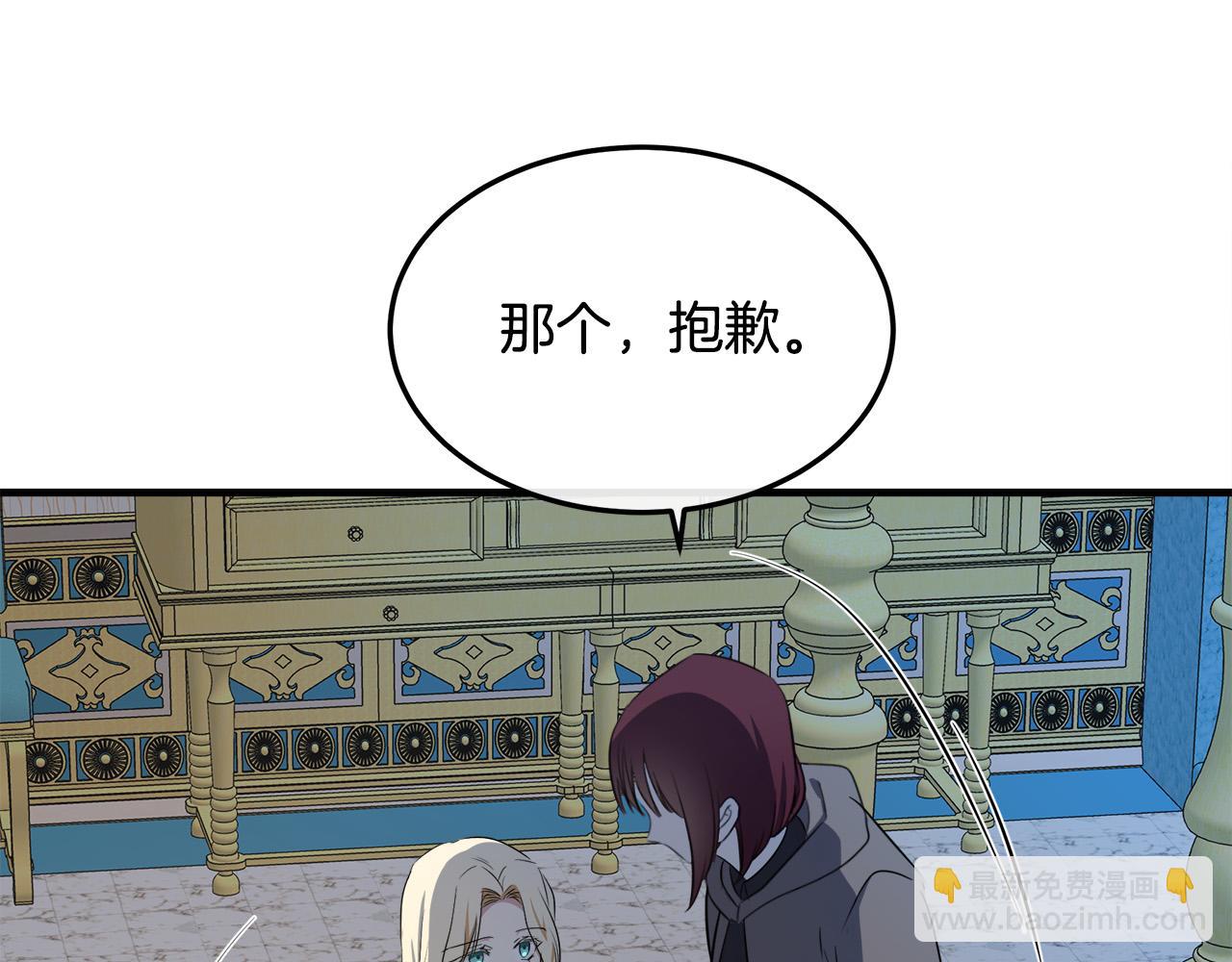 惡女的王座 - 第101話 聖力微弱(4/5) - 1